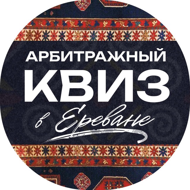 Арбитражный квиз от Pirate CPA и Lеаds.su логотип