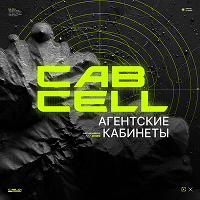CAB CELL логотип
