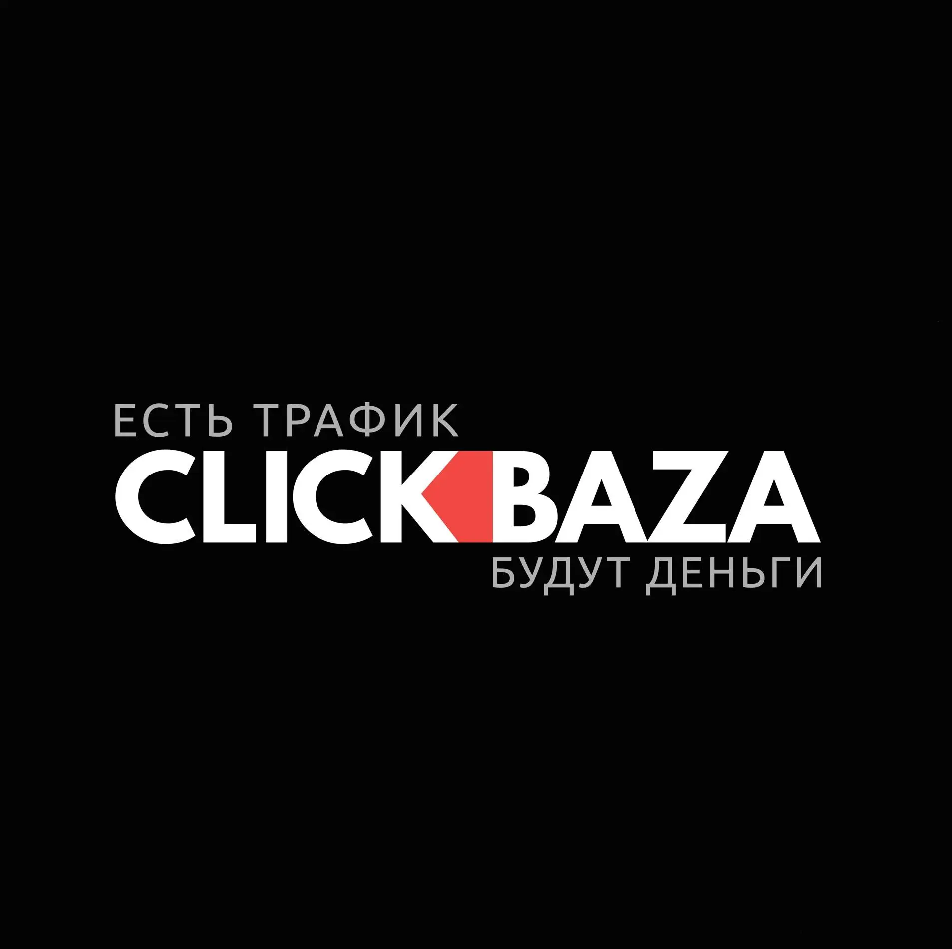 Clickbaza логотип