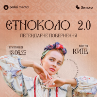 ЭТНОКОЛО логотип