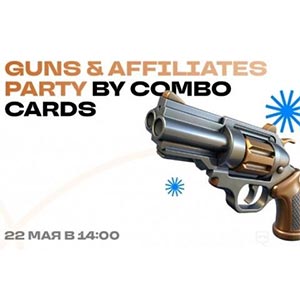 Guns & Affiliates Party by Combo Cards логотип