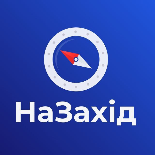 НаЗахід 26 логотип