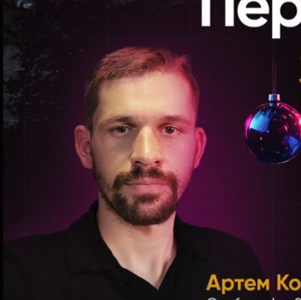Артем Козачук логотип