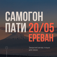 Samogon Party логотип