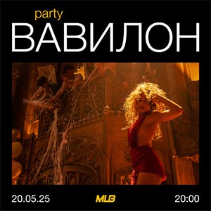 Вавилон & MLB логотип